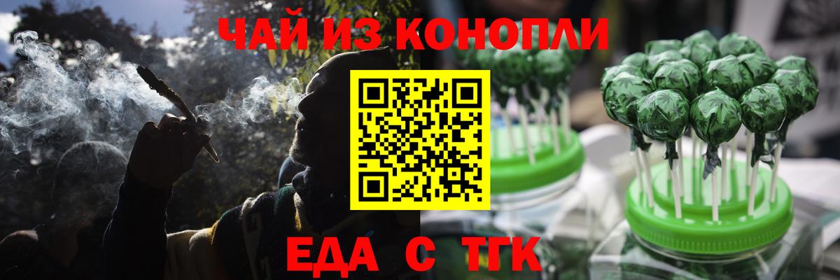 Печенье с ТГК конопля Северск