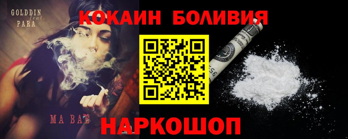 COCAIN Колумбийский  Кокаин FishScale  Cocaine  Северск  Вход с VPN 