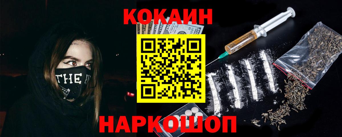 Кокаин 98% Северск