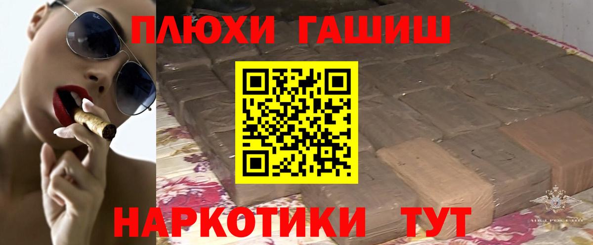 Гашиш hashish Северск