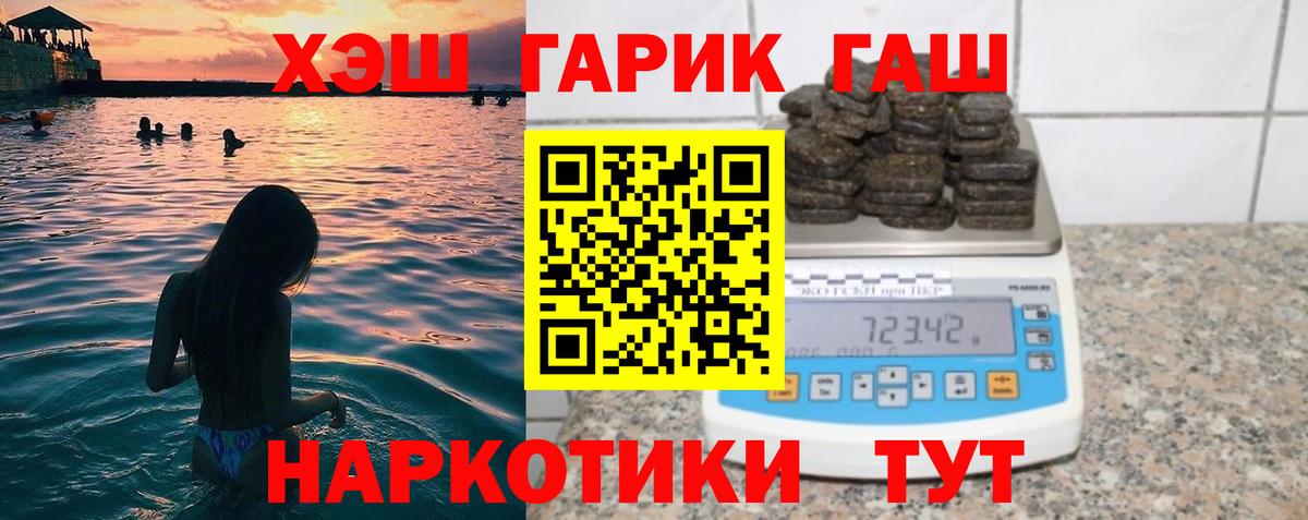 ГАШ убойный  ГАШ гарик  Северск  Вход с VPN 