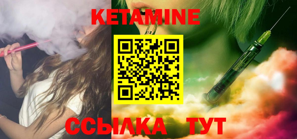 Северск  КЕТАМИН ketamine  Вход с VPN 
