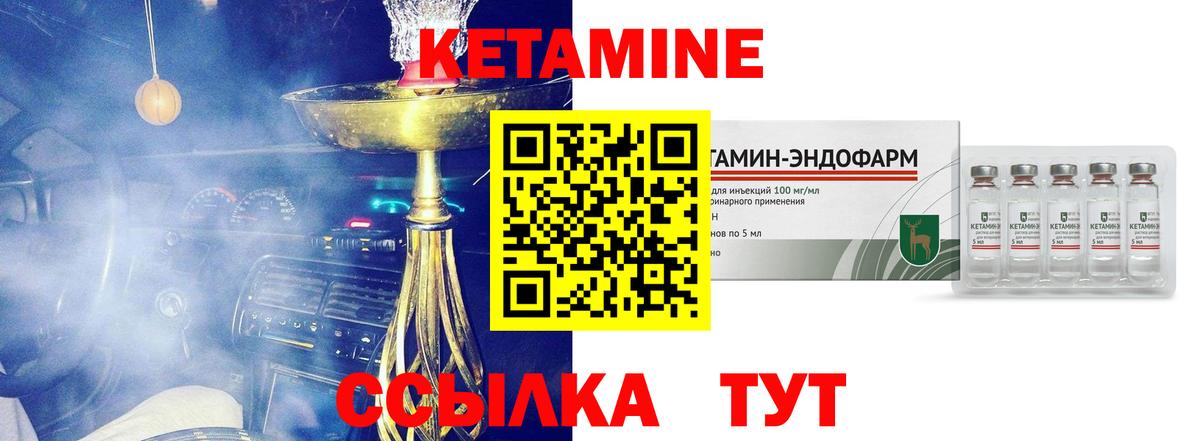 Кетамин VHQ Северск