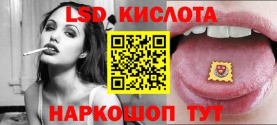 марки lsd Гусев