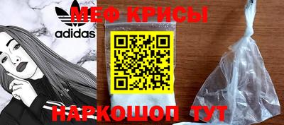 мяу мяу кристалл Гусиноозёрск