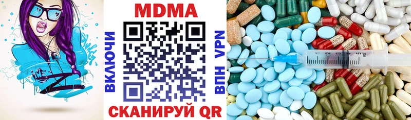 наркотики Северск MDMA Molly