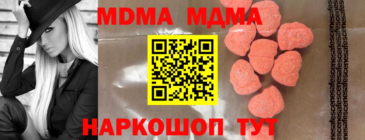 Северск  МДМА молли  Вход с VPN  МДМА  МДМА VHQ 
