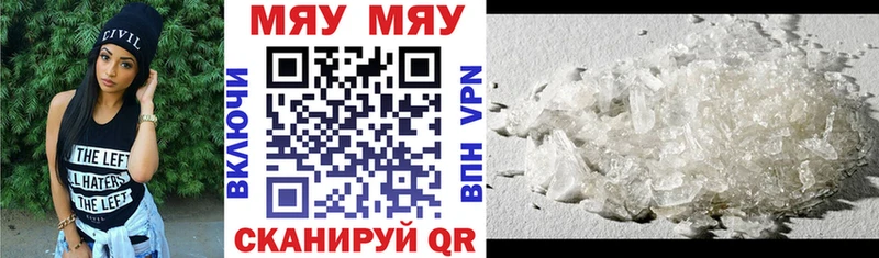 МЕФ mephedrone  Северск 