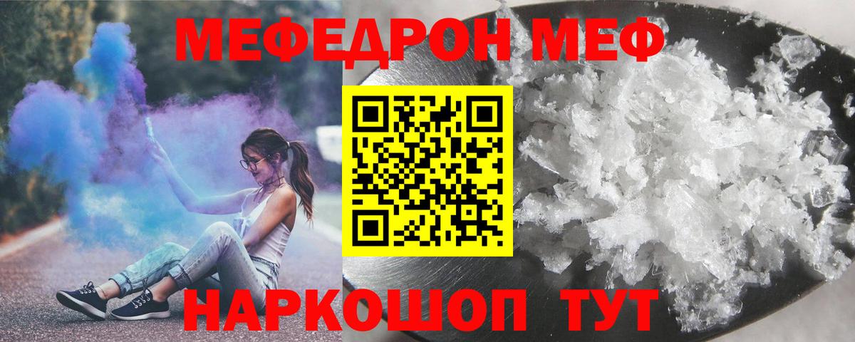 Мефедрон мяу мяу  МЯУ-МЯУ  Северск  Вход с VPN  МЕФ mephedrone  МЯУ-МЯУ 