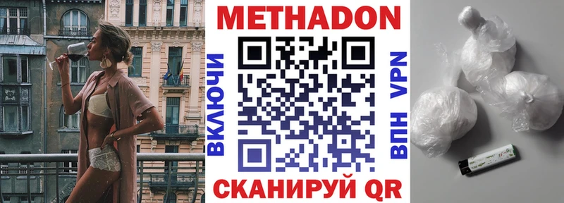 цена наркотик  Северск  Метадон белоснежный 