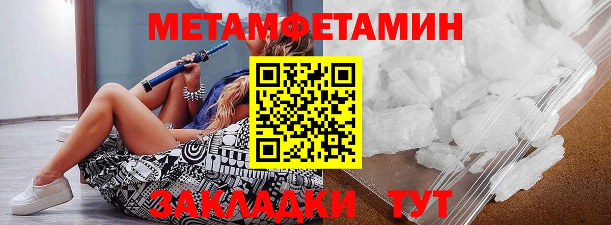 Первитин Methamphetamine Северск
