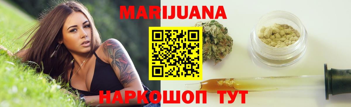 Каннабис SATIVA & INDICA  Конопля OG Kush  Северск  Вход с VPN 
